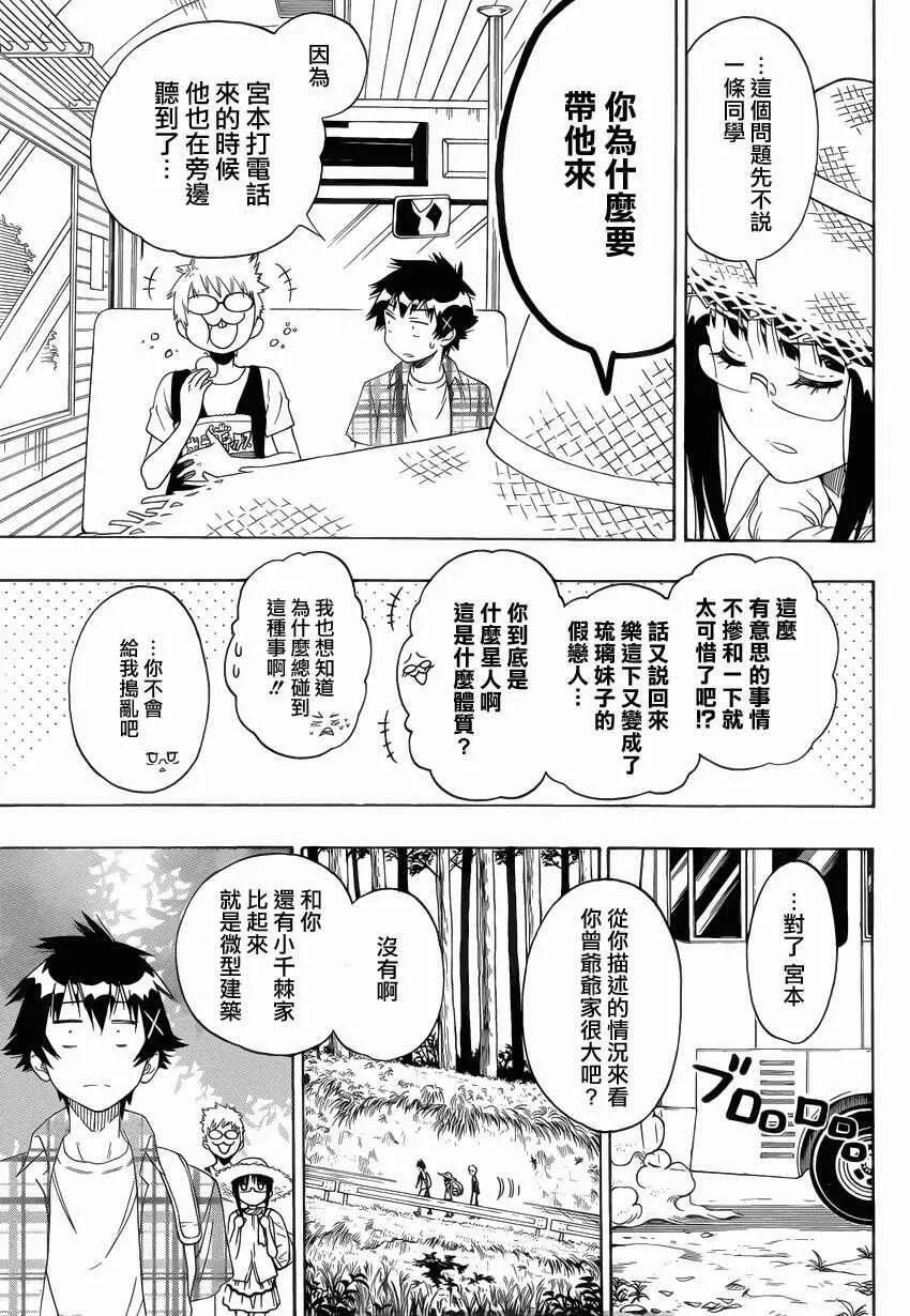 113话 第6页