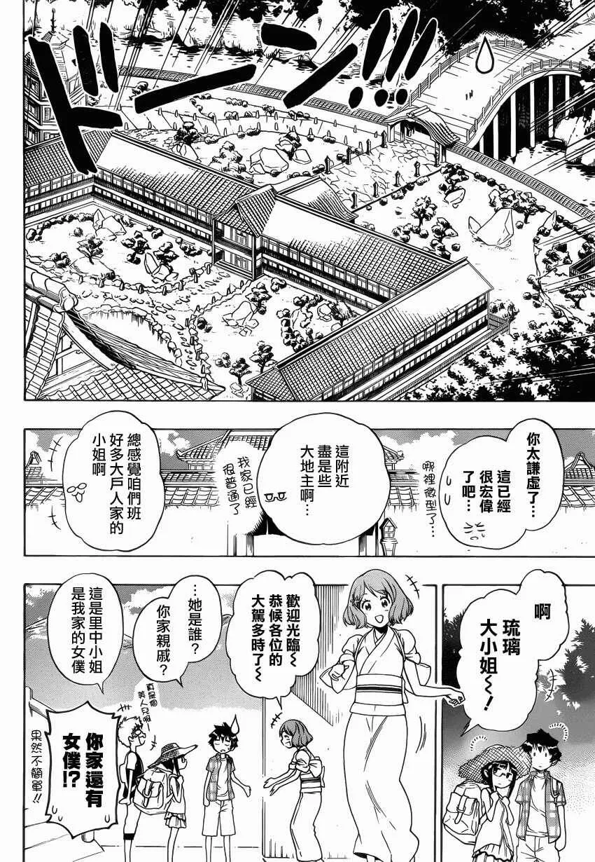 113话 第7页