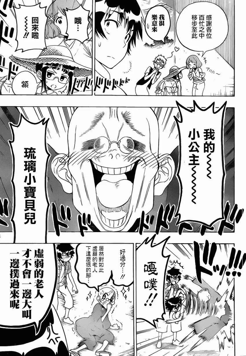 113话 第8页