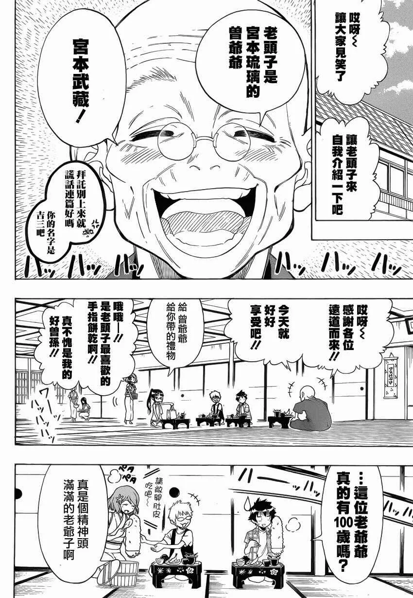 113话 第9页