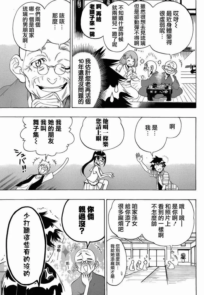 113话 第10页