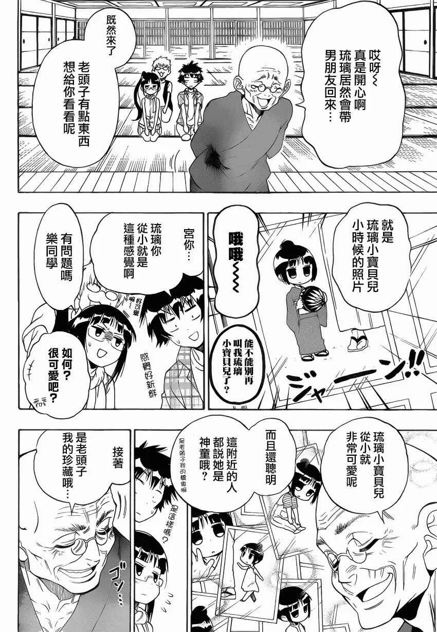 113话 第11页