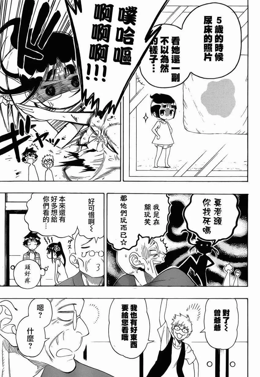 113话 第12页