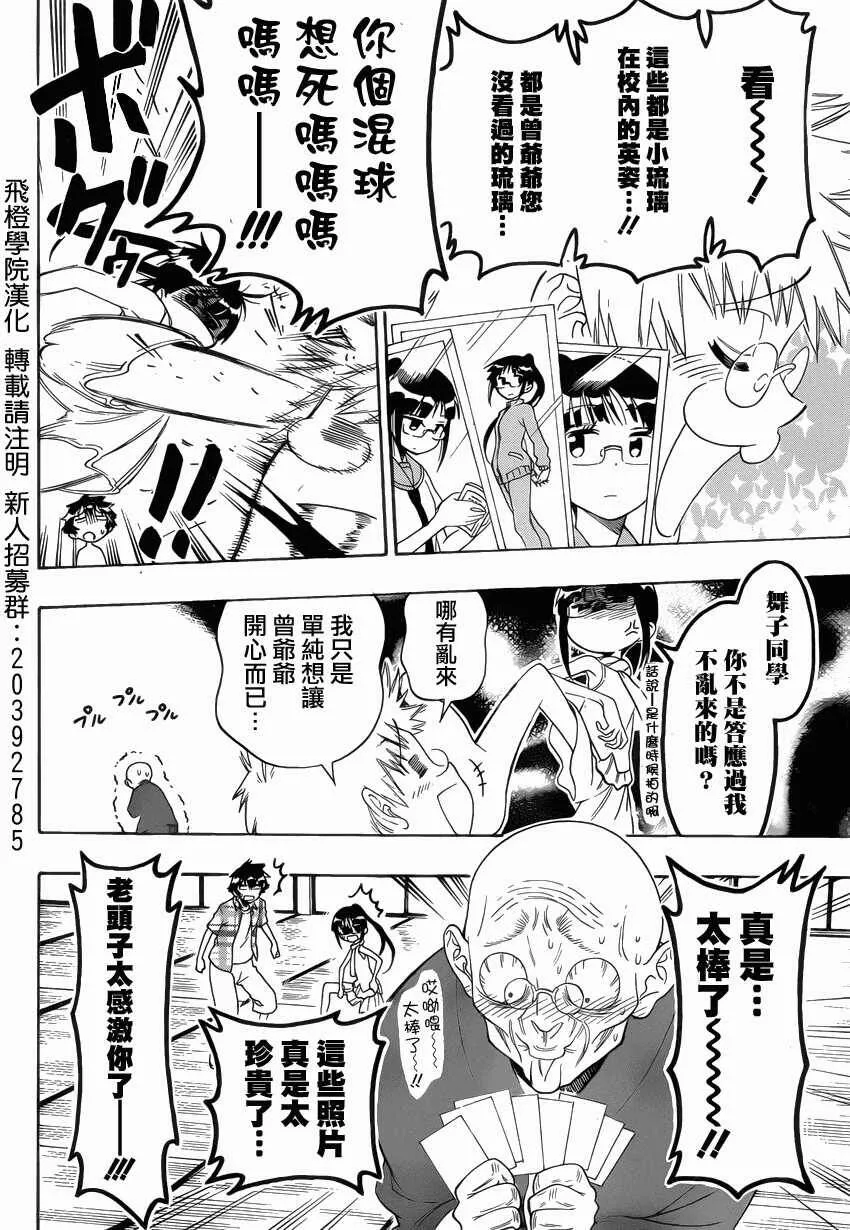 113话 第13页