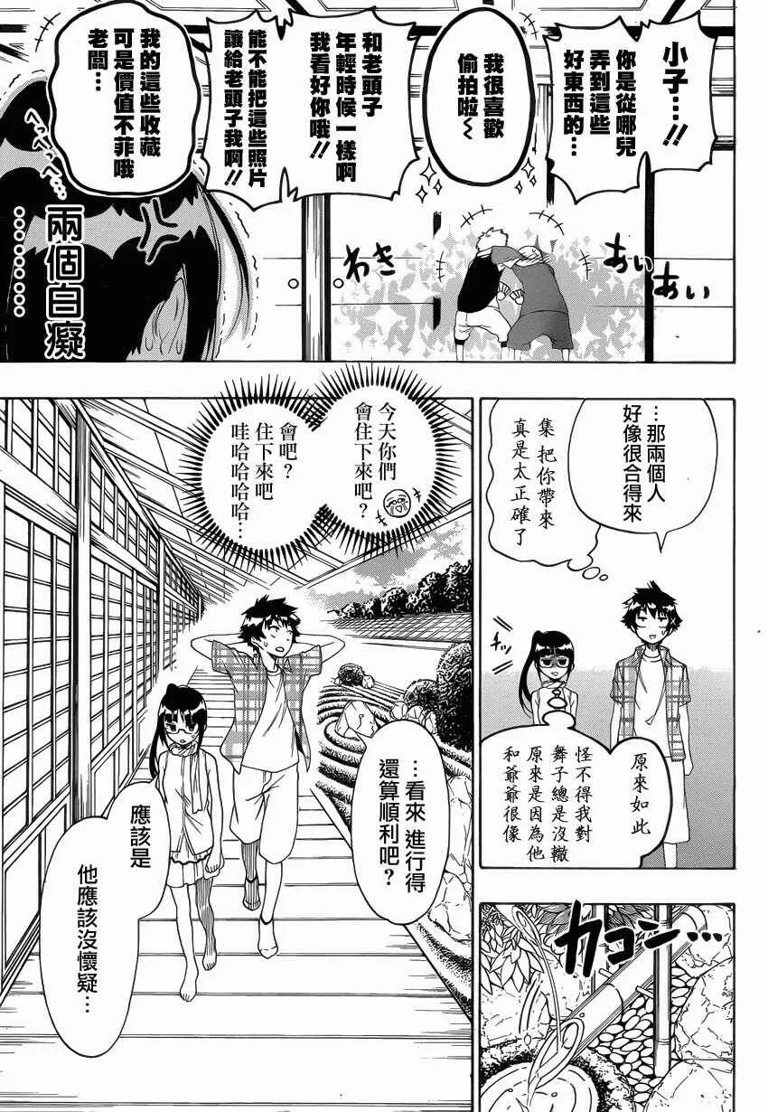 113话 第14页