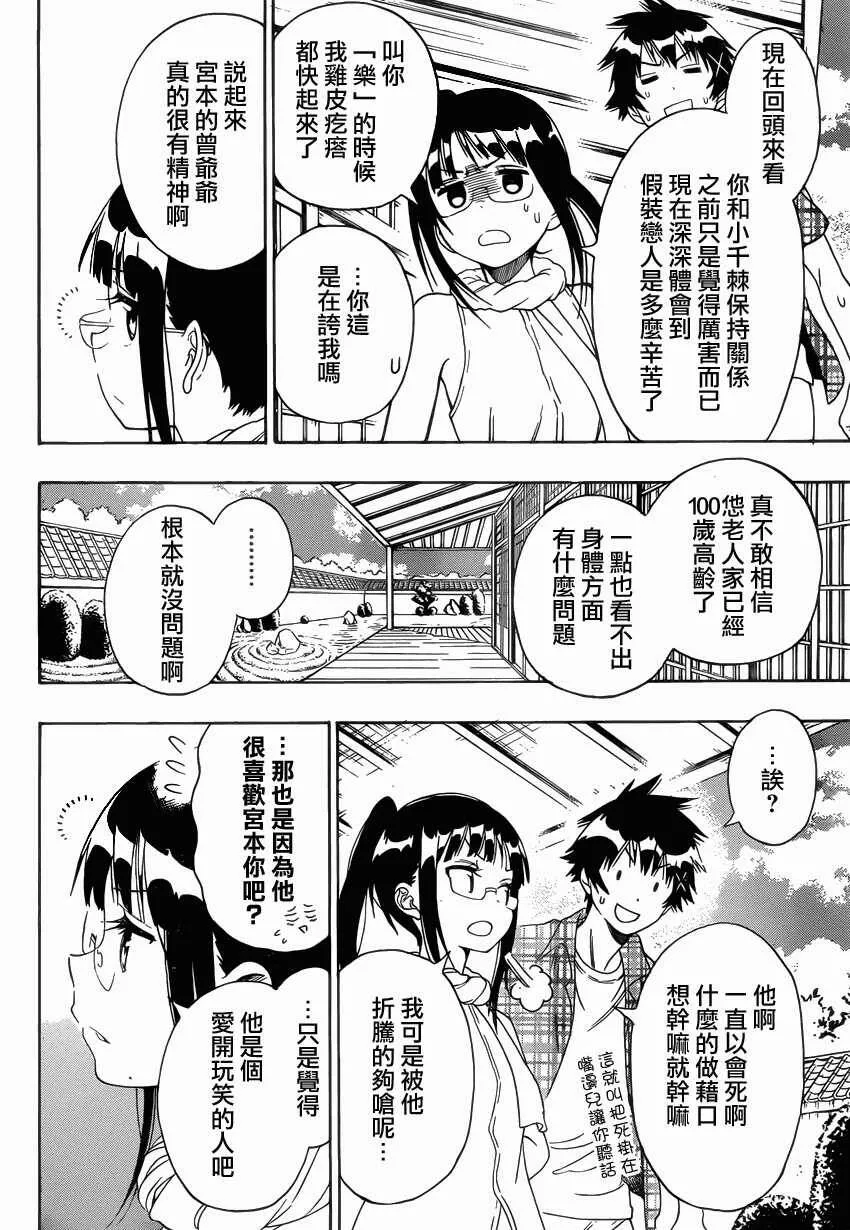113话 第15页