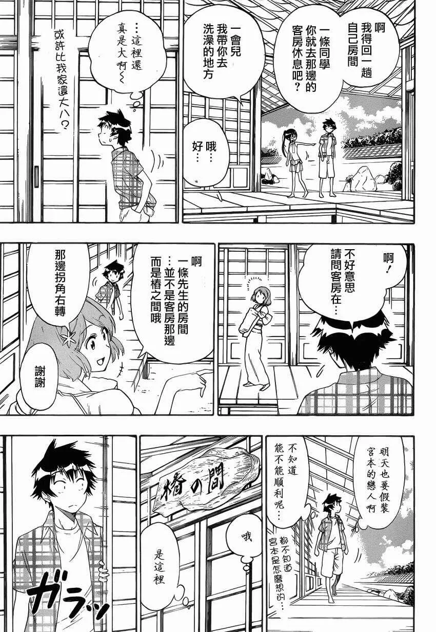 113话 第16页