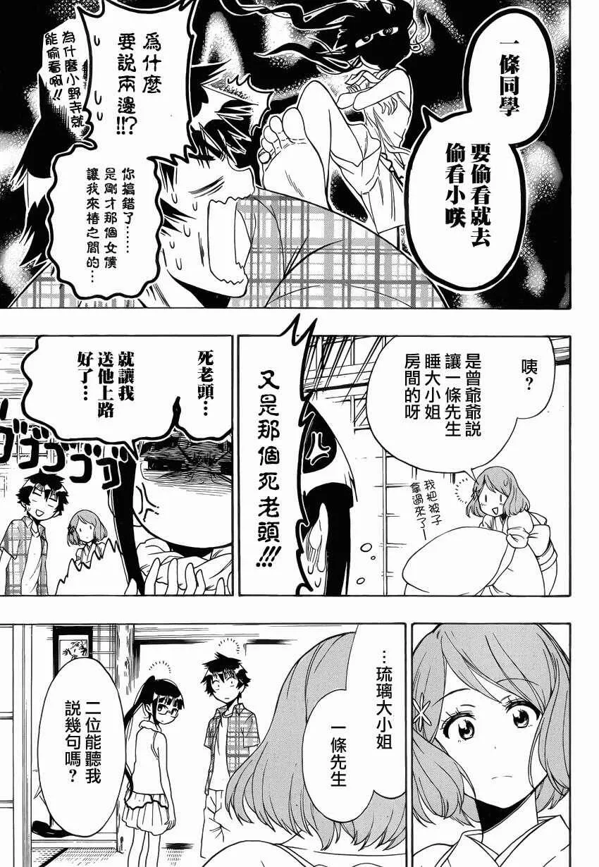 113话 第18页