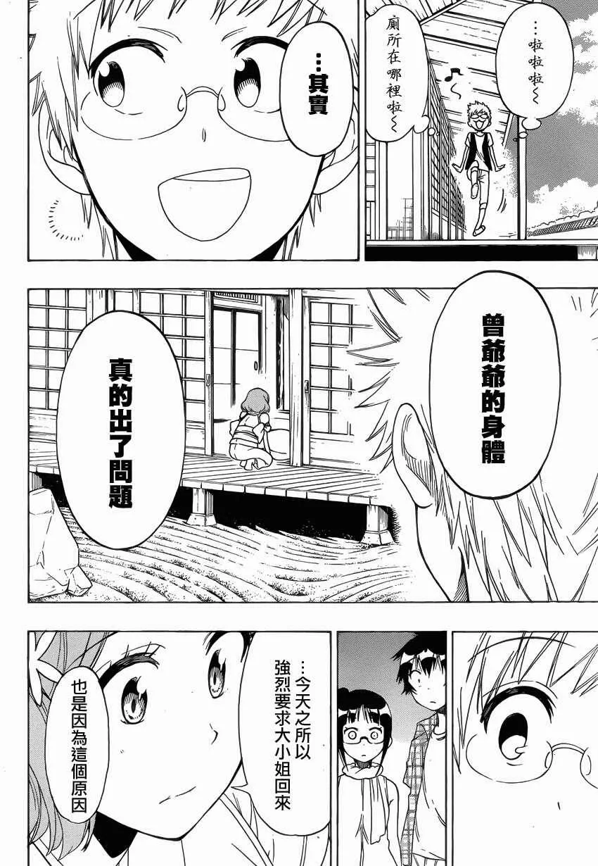 113话 第19页
