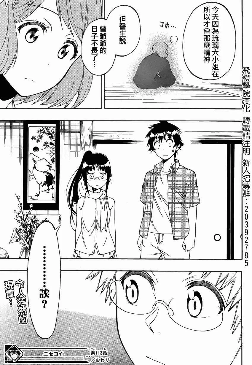 113话 第20页