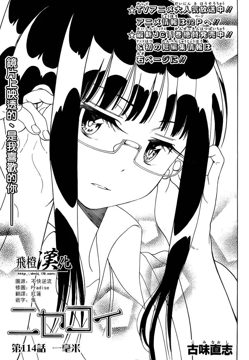 114话 第1页
