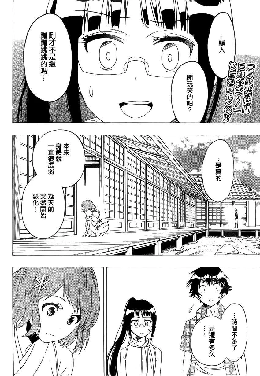 114话 第2页
