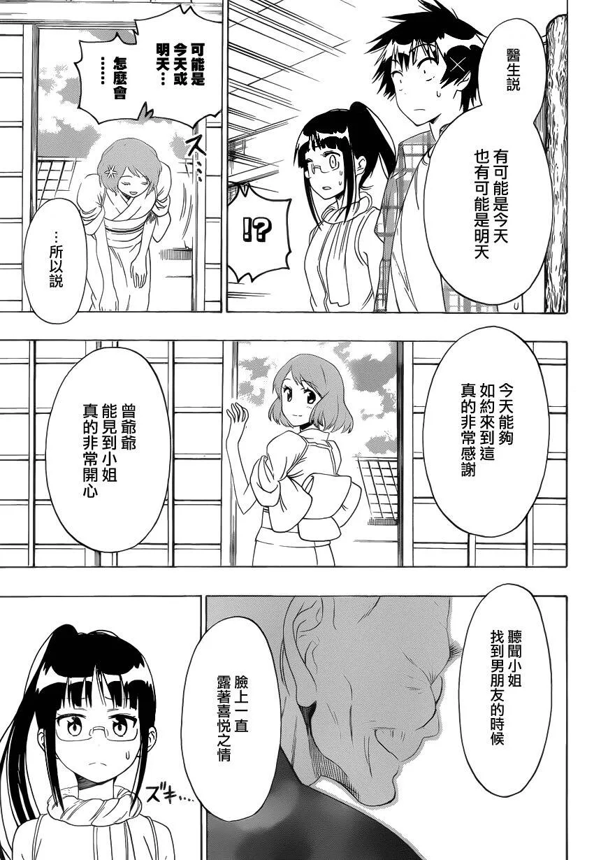 114话 第3页