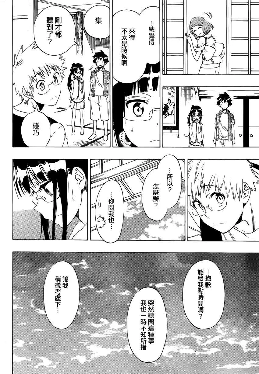 114话 第4页