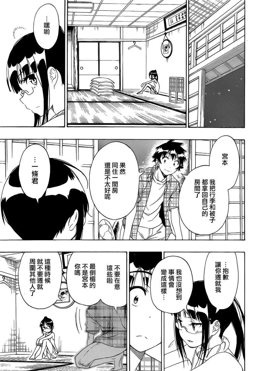 114话 第5页