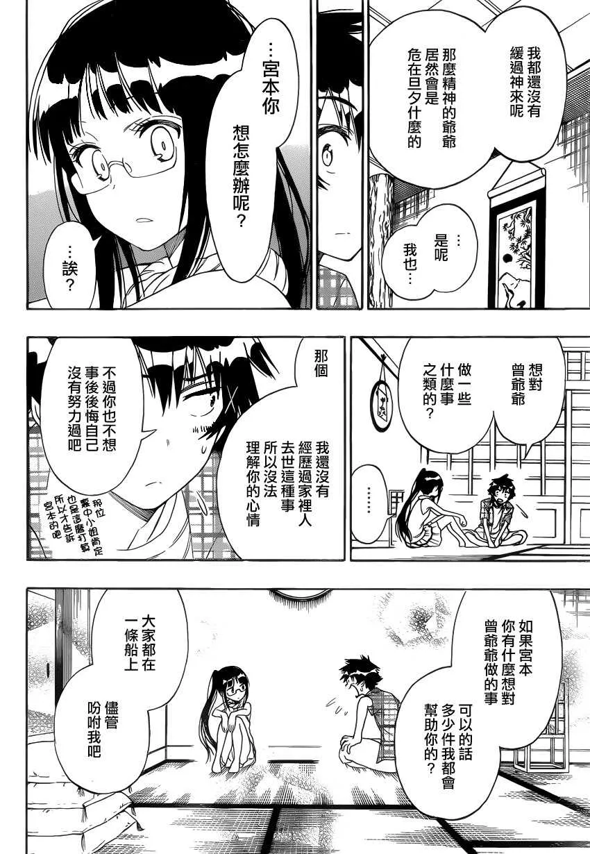 114话 第6页