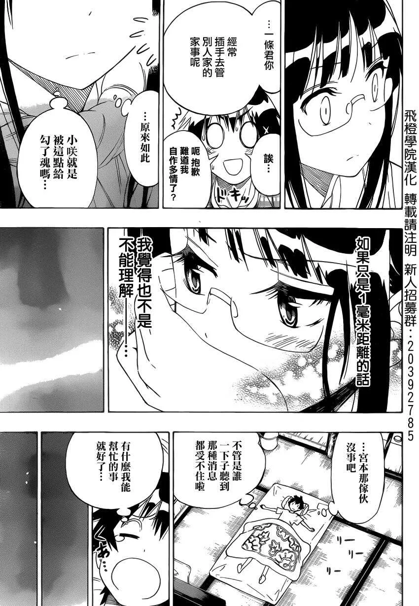 114话 第7页