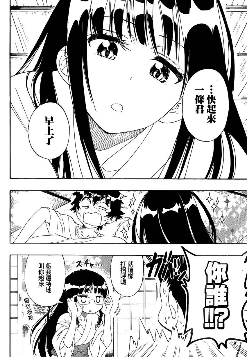 114话 第8页