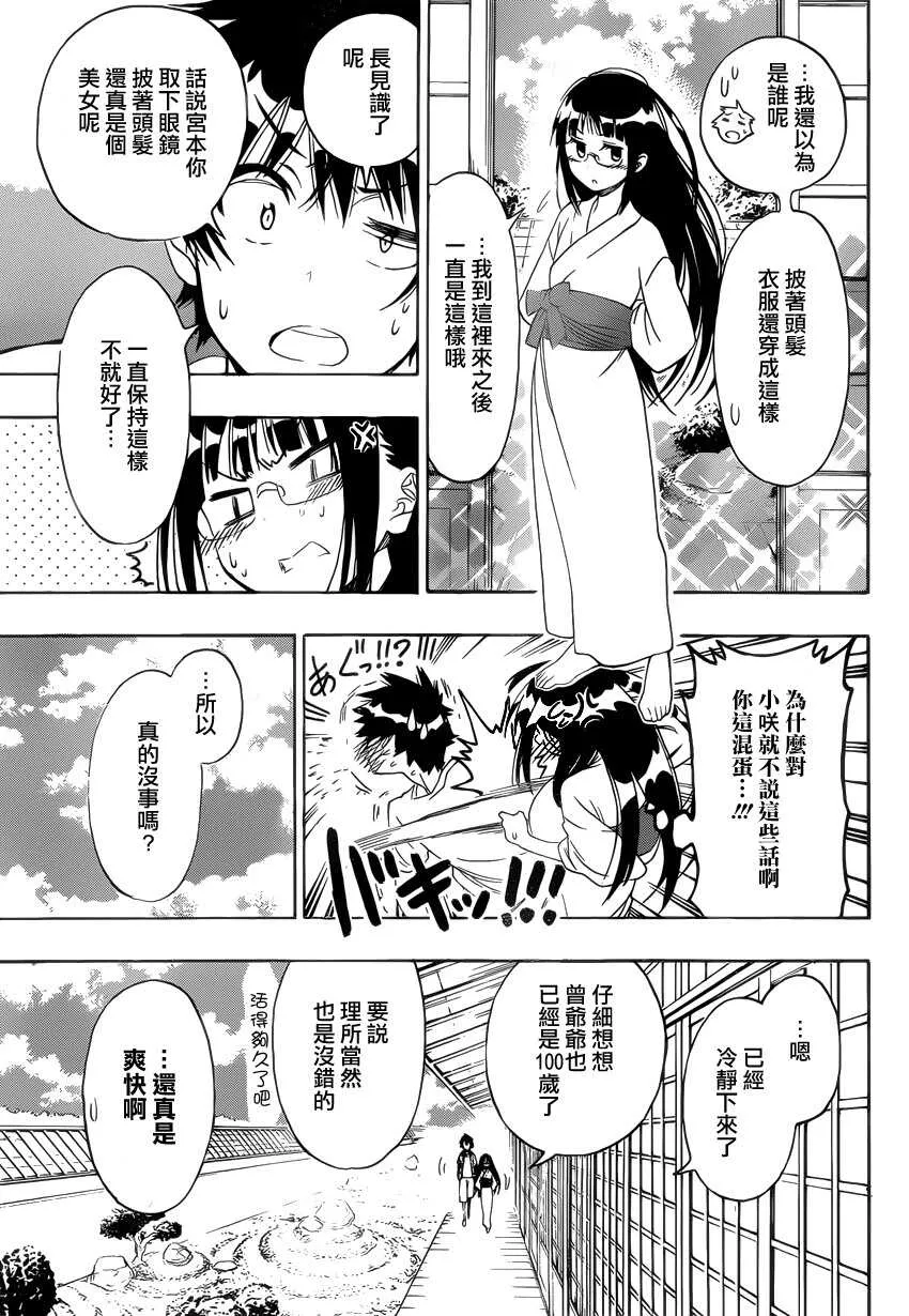 114话 第9页