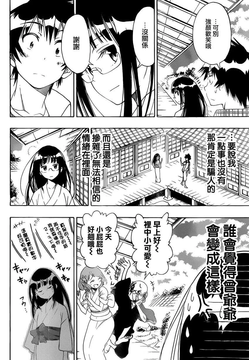 114话 第10页