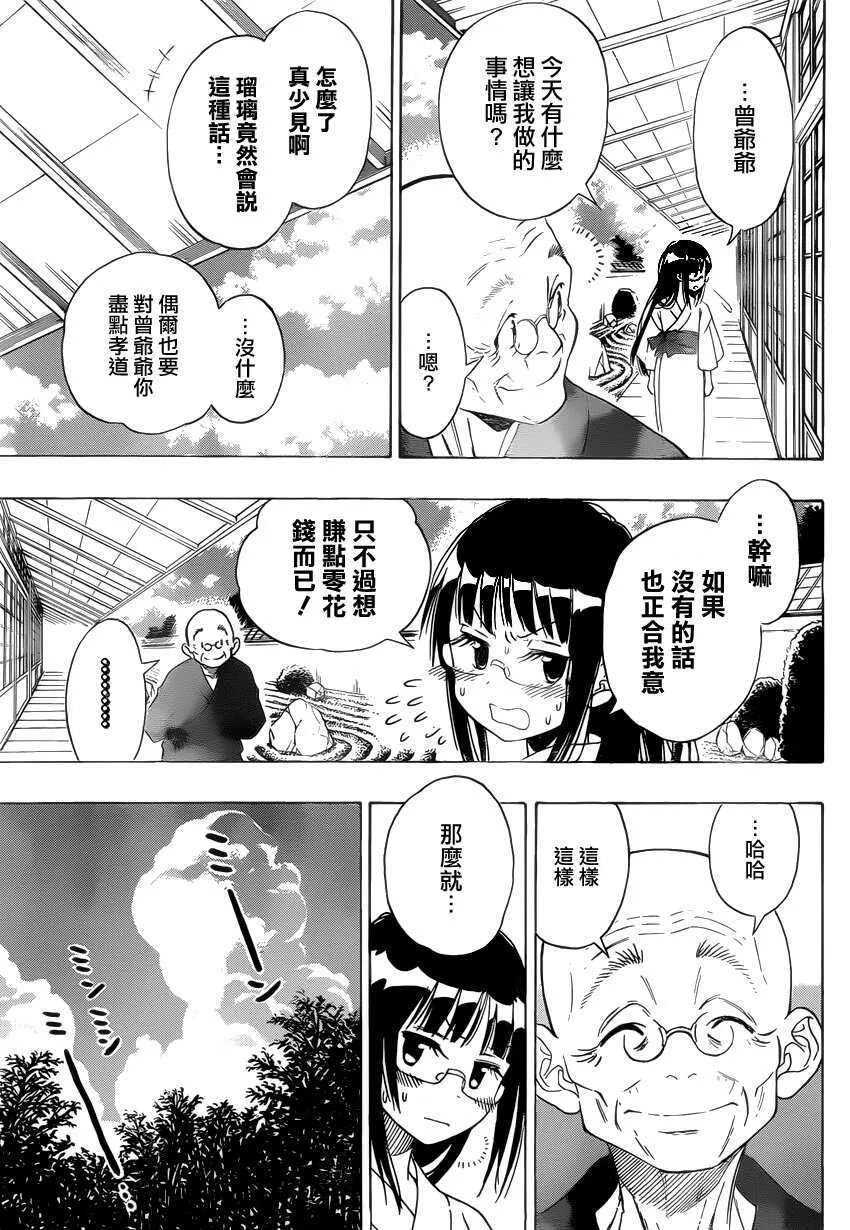 114话 第11页