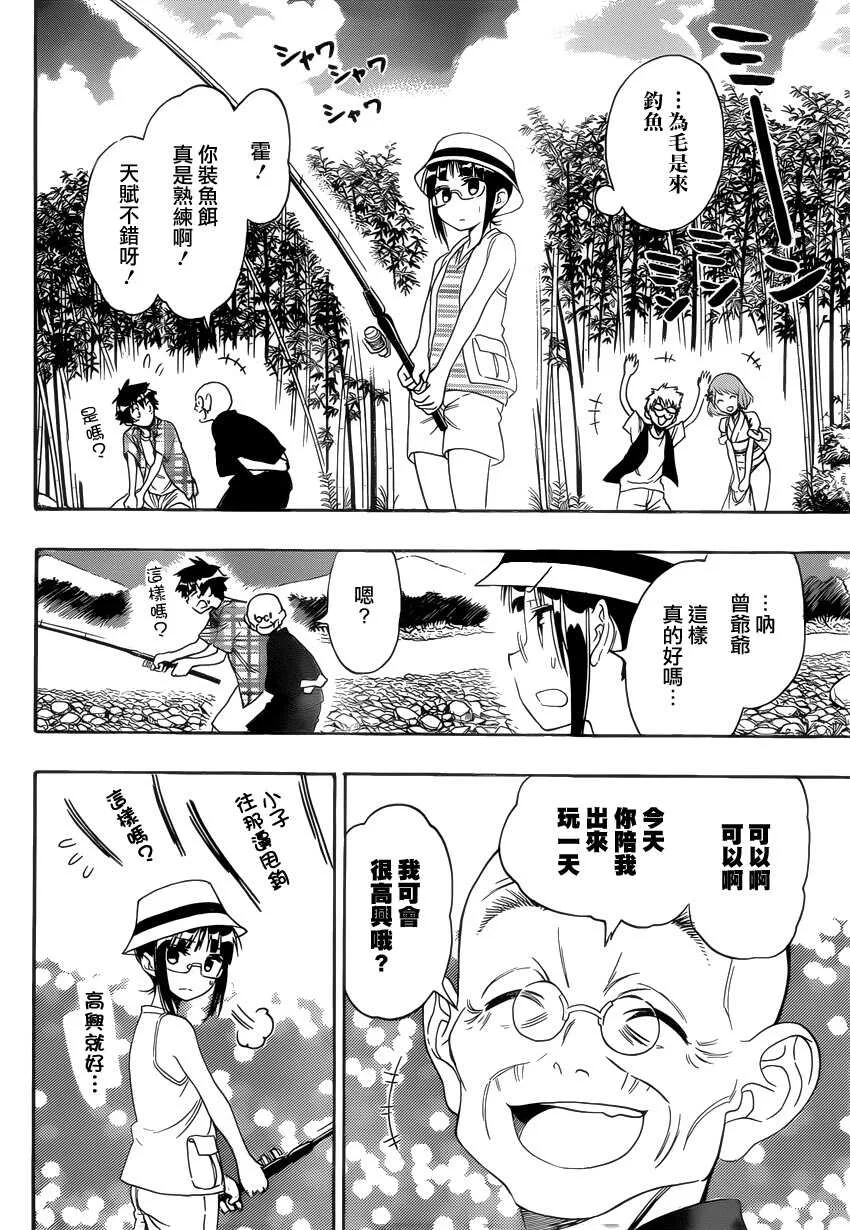 114话 第12页