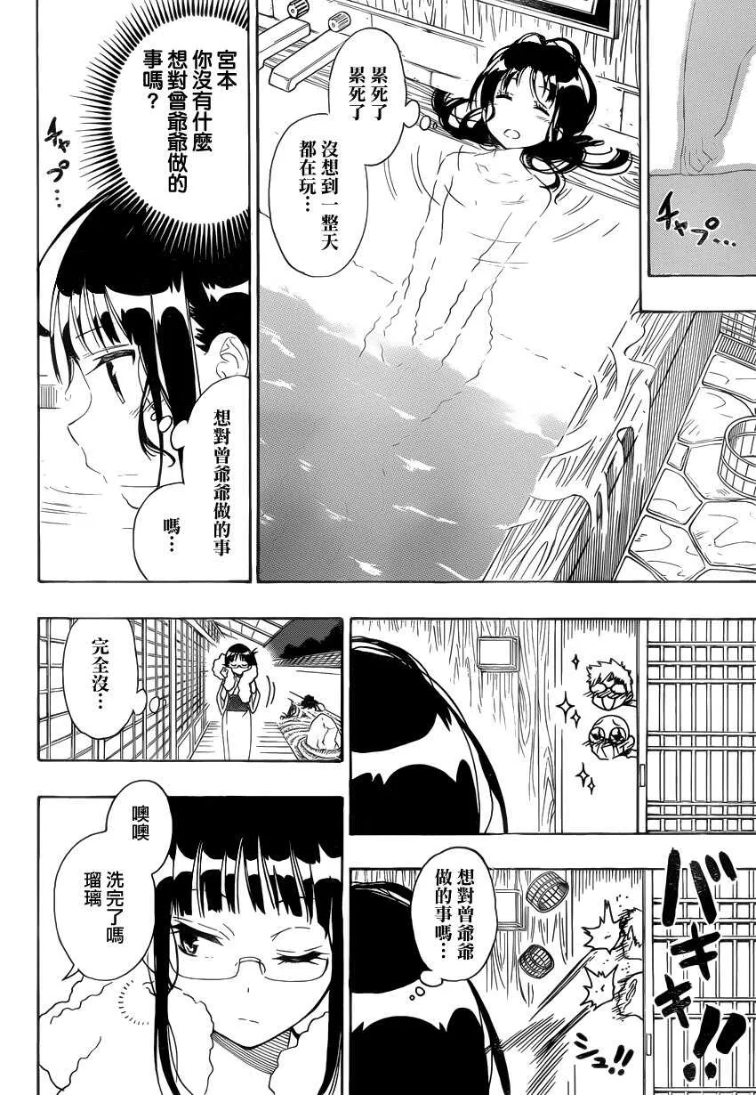 114话 第14页