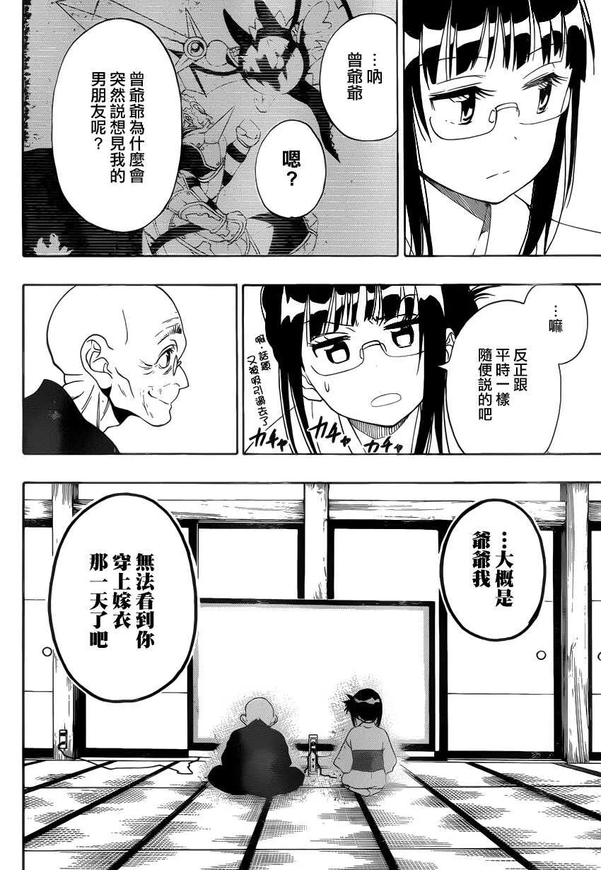 114话 第16页