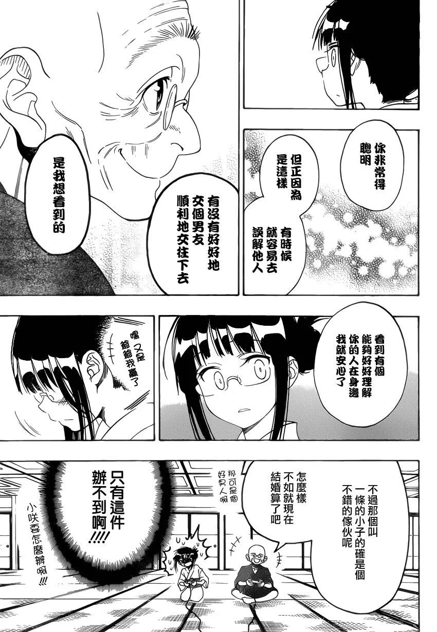 114话 第17页