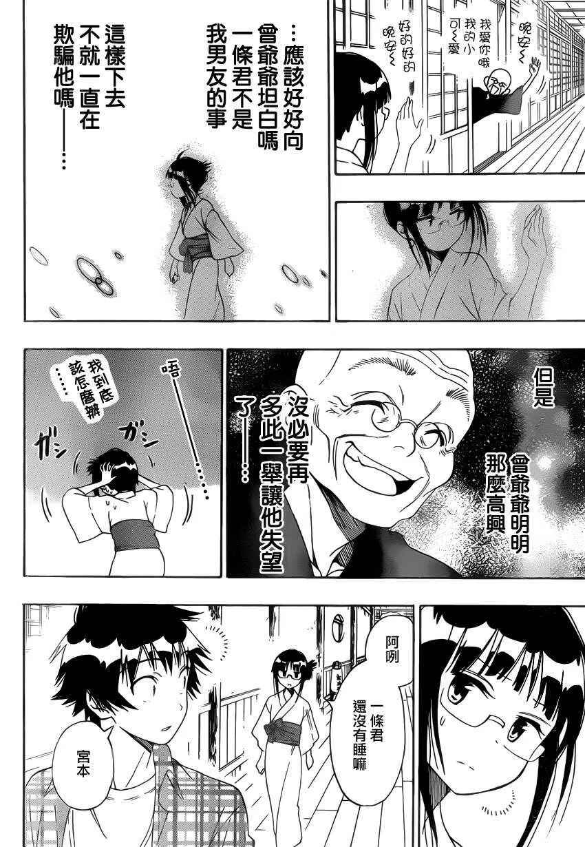 114话 第18页