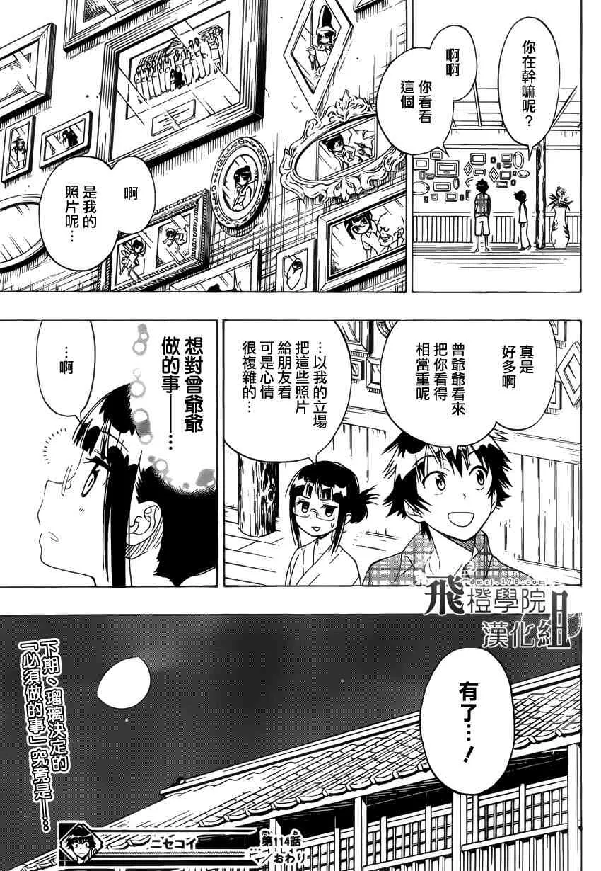 114话 第19页