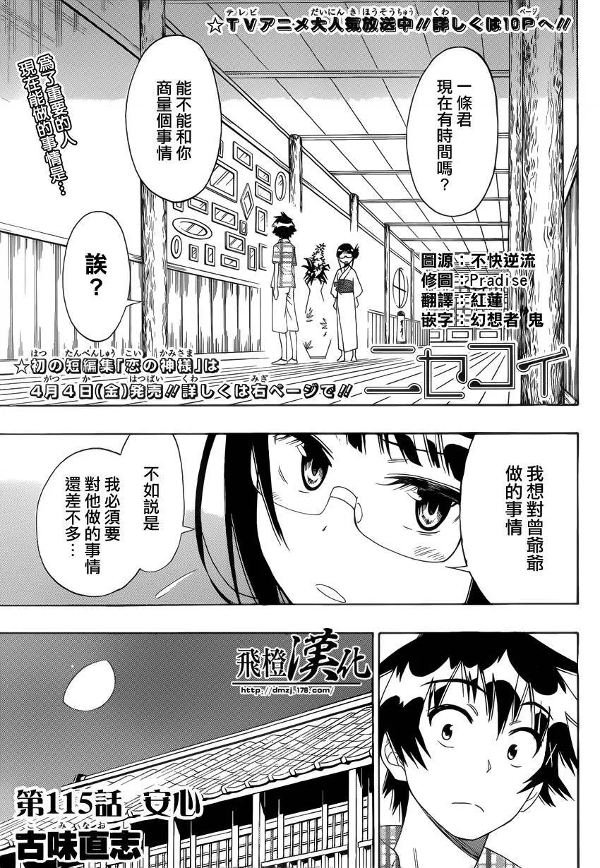 114话 第20页