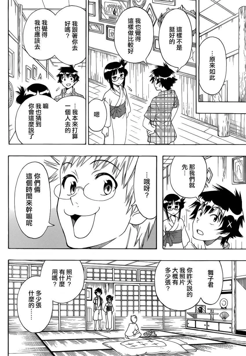 115话 第2页