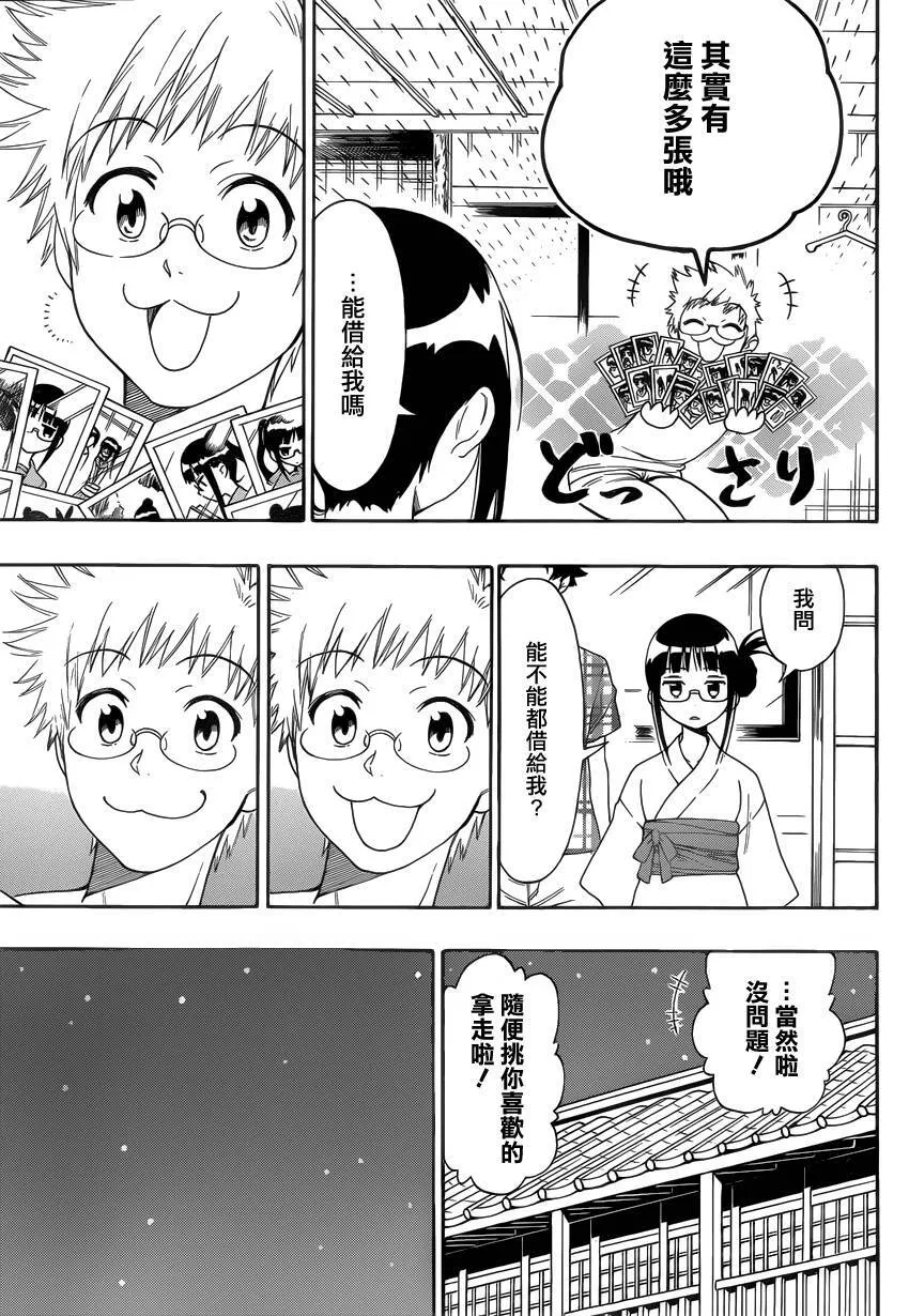 115话 第3页