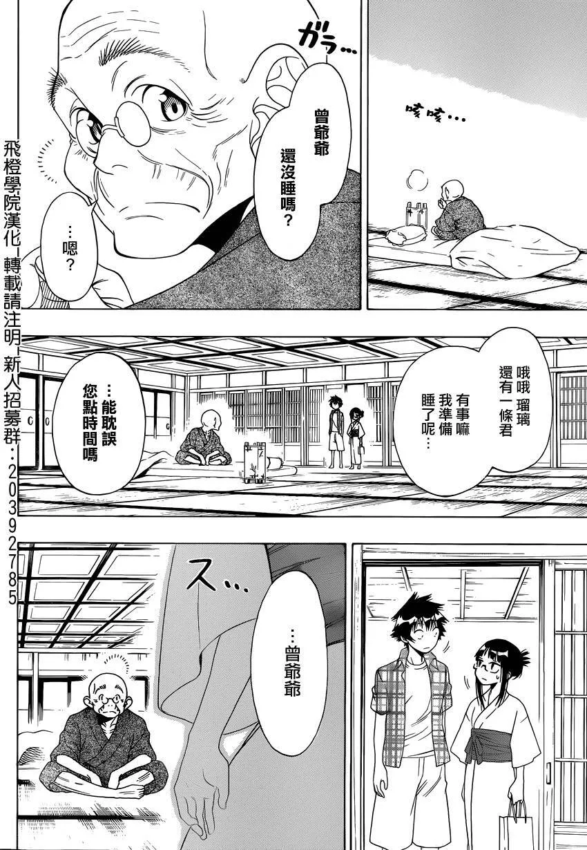 115话 第4页