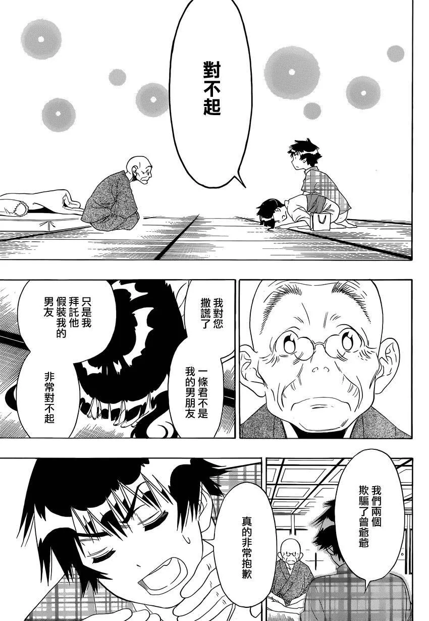 115话 第5页