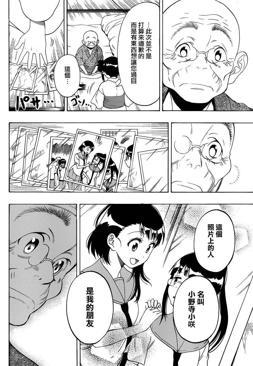 115话 第6页