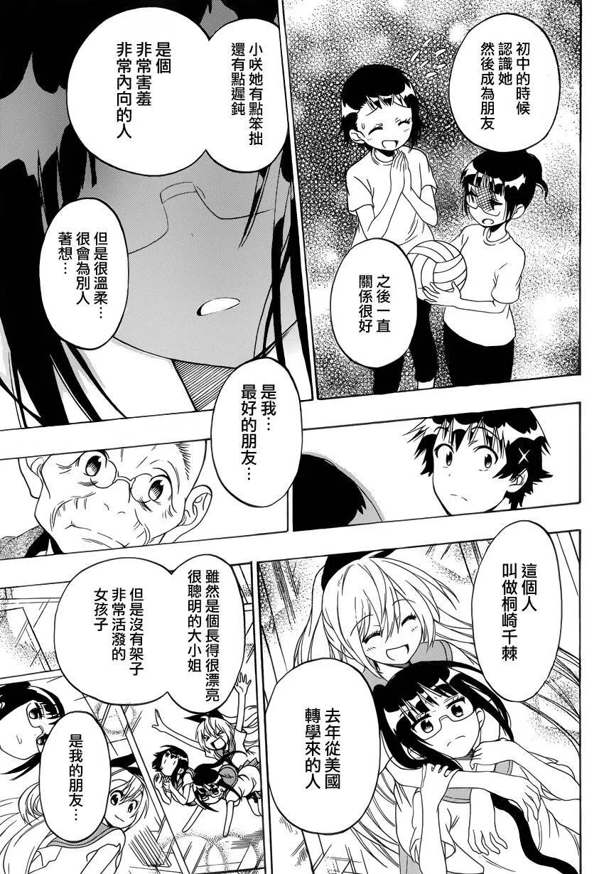 115话 第7页