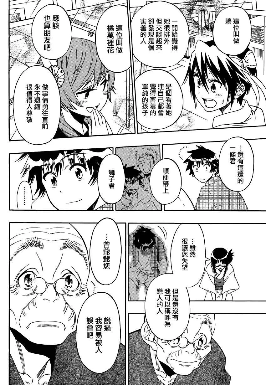 115话 第8页