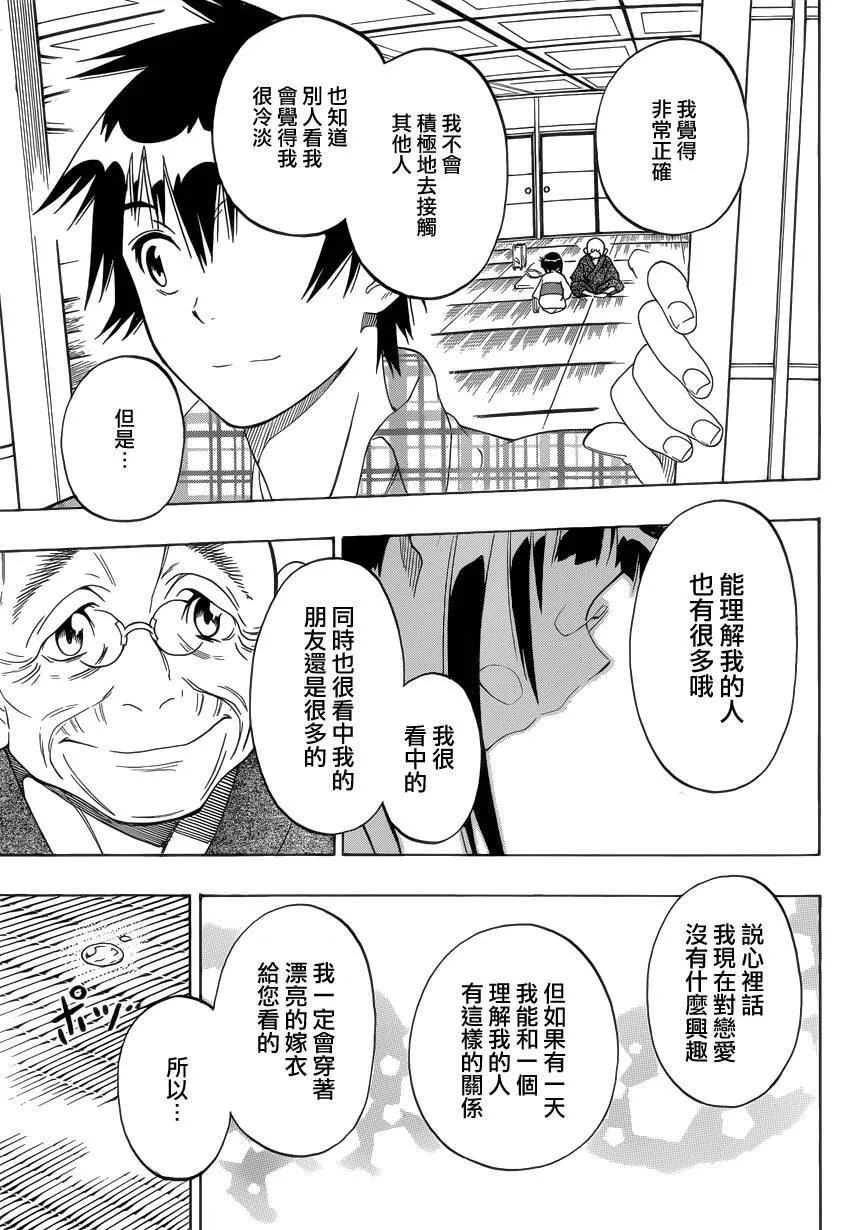 115话 第9页