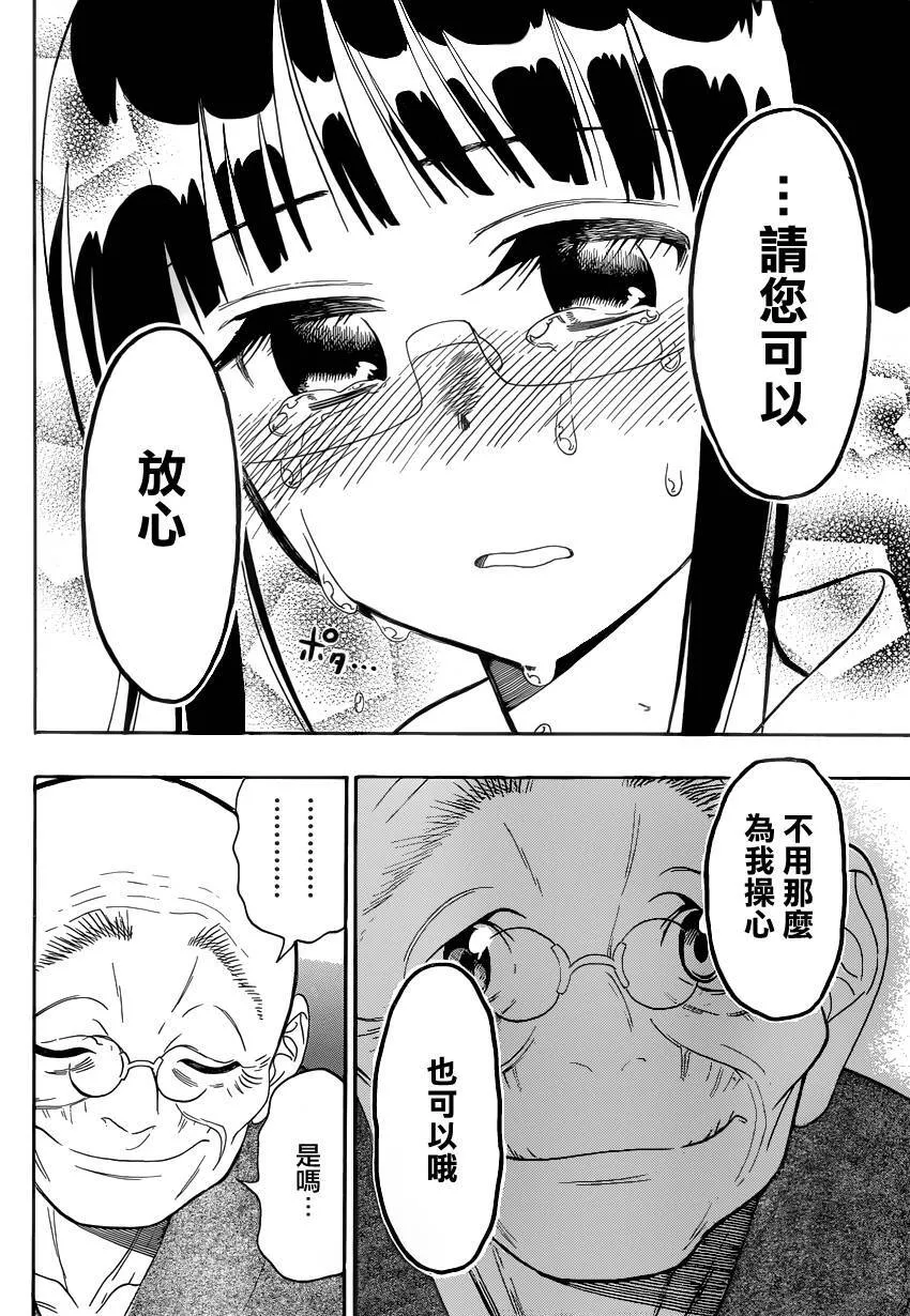 115话 第10页