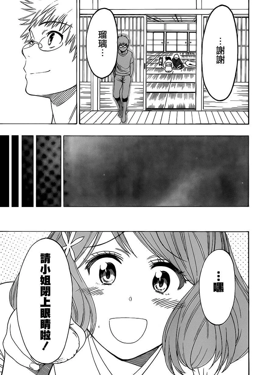 115话 第11页