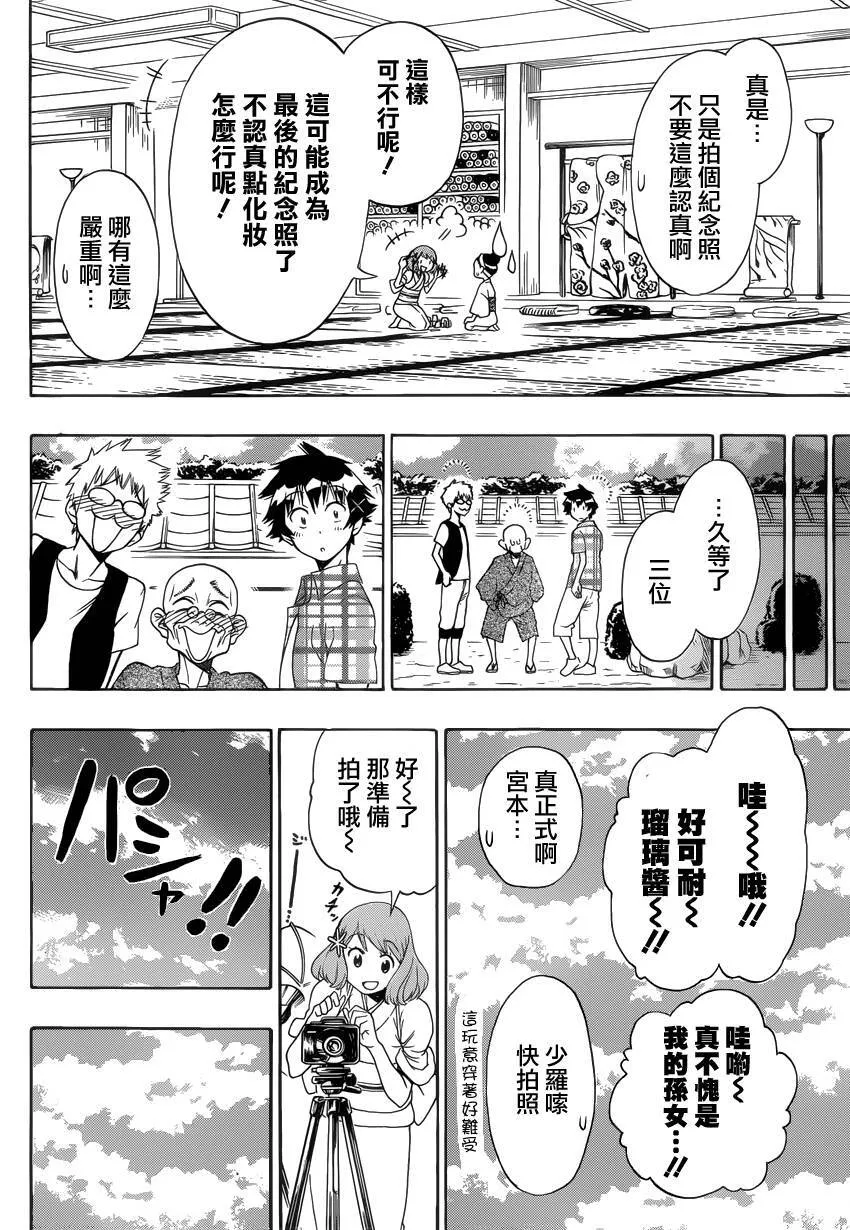 115话 第12页