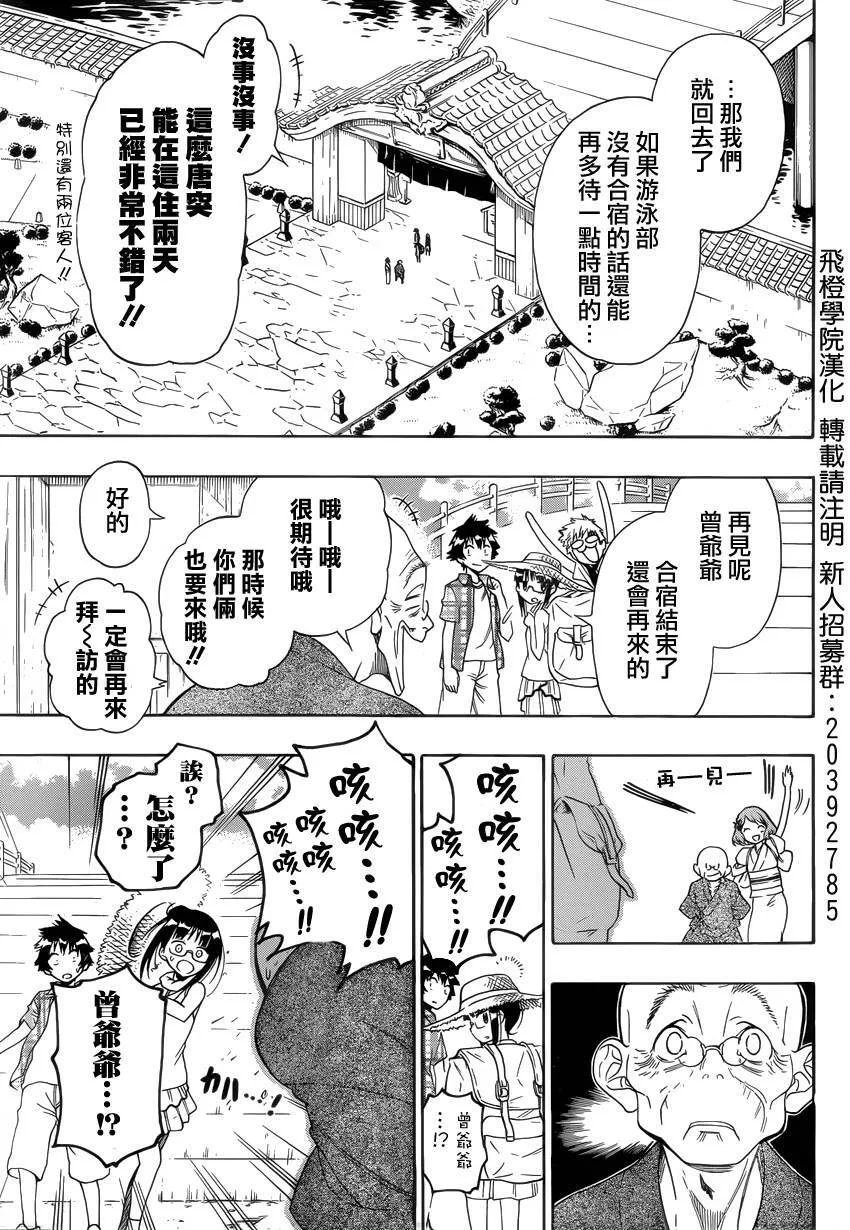 115话 第13页
