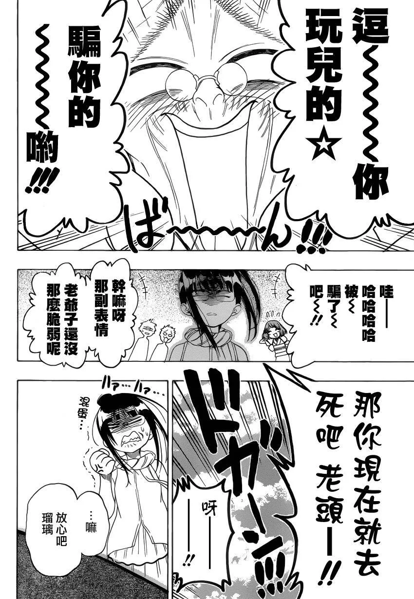 115话 第14页