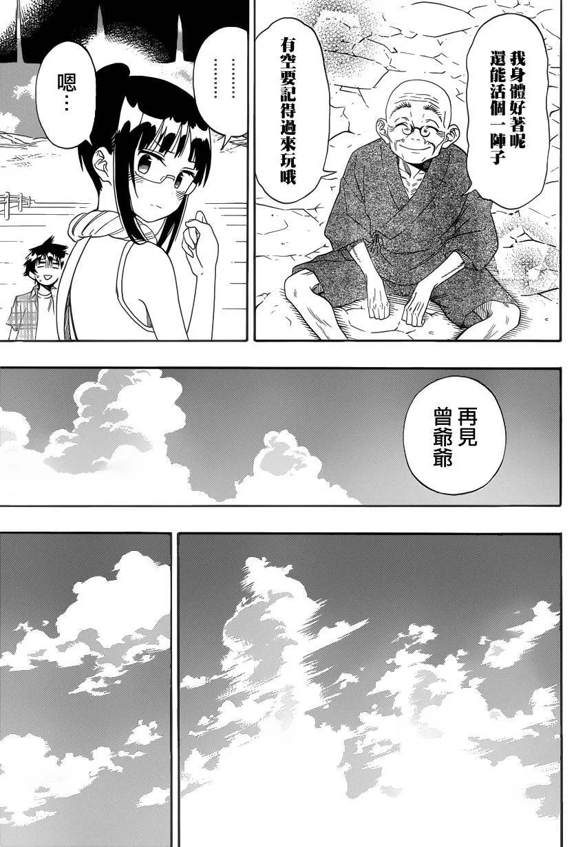 115话 第15页
