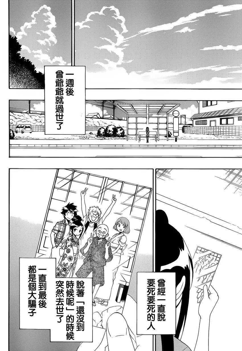 115话 第16页