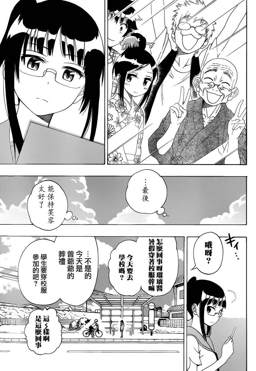 115话 第17页