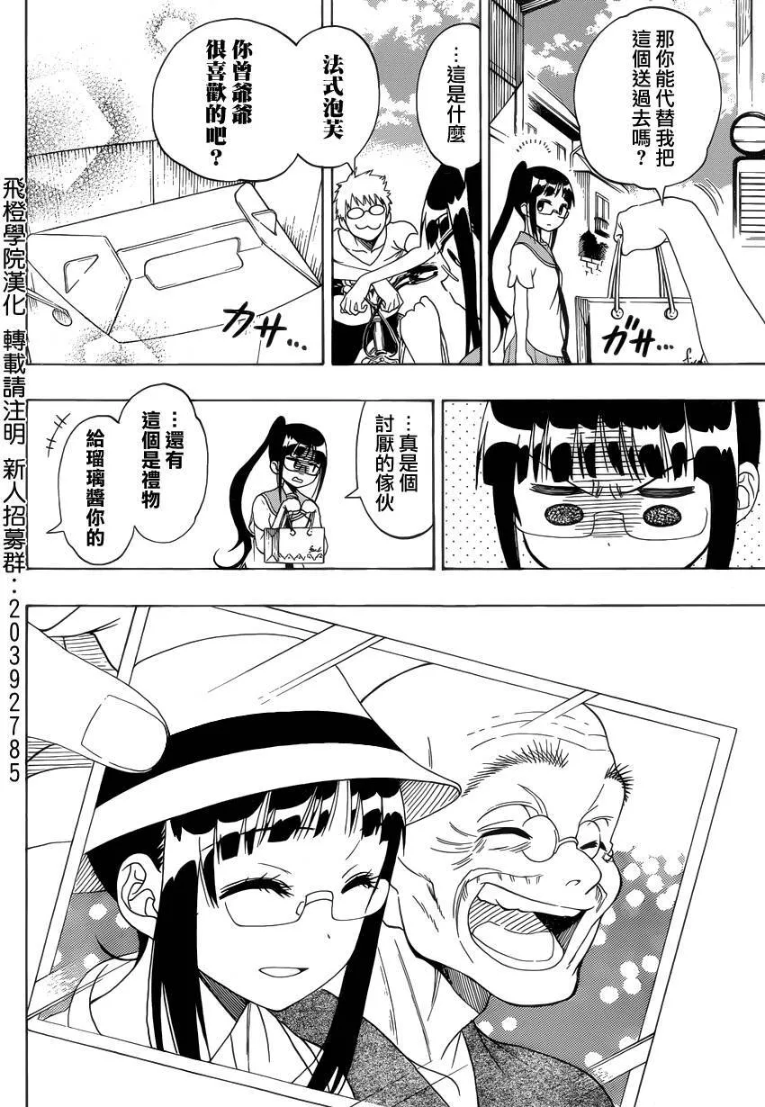 115话 第18页
