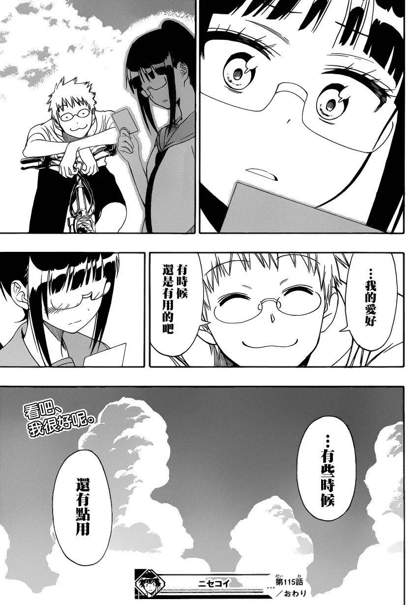 115话 第19页